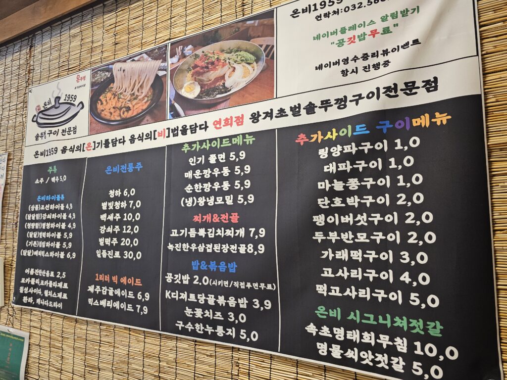인천 서구 맛집 온비1959 연희점